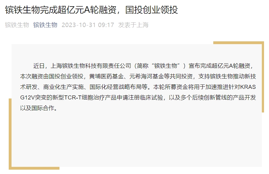 镔铁生物.png