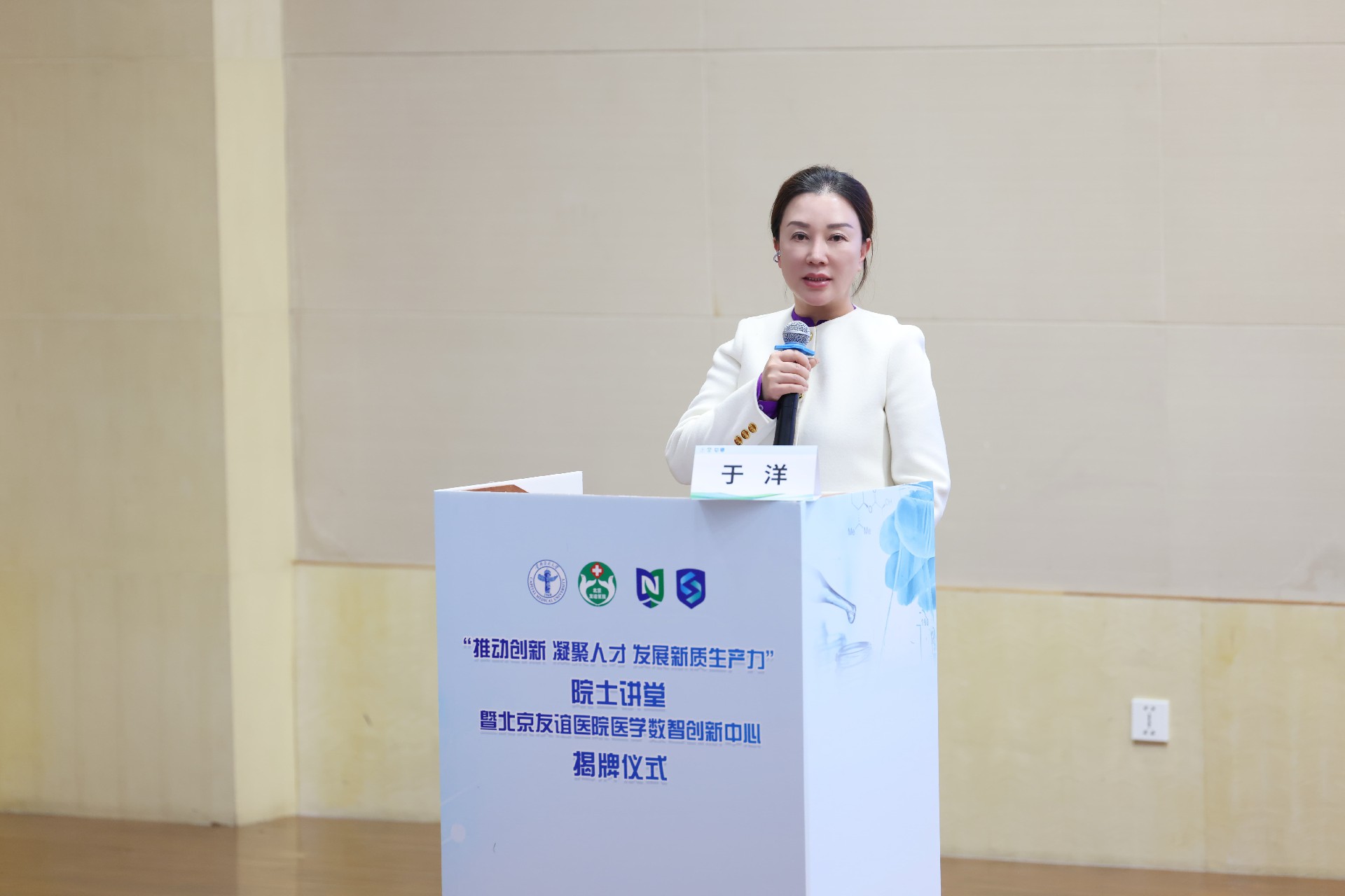于总发言_compressed.jpg